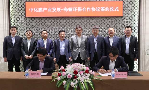 海螺创业与中化国际签署合资协议