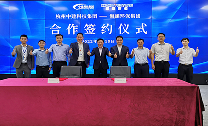 海螺环保与中国水泥网签定合作协议