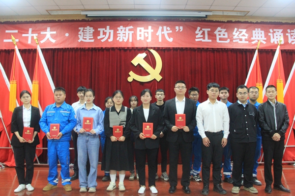 弋阳海创开展学习党的二十大精神主题朗诵比赛