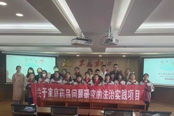 南京海中举办“关于家庭药品问题研究的法治实践项目”的宣讲会