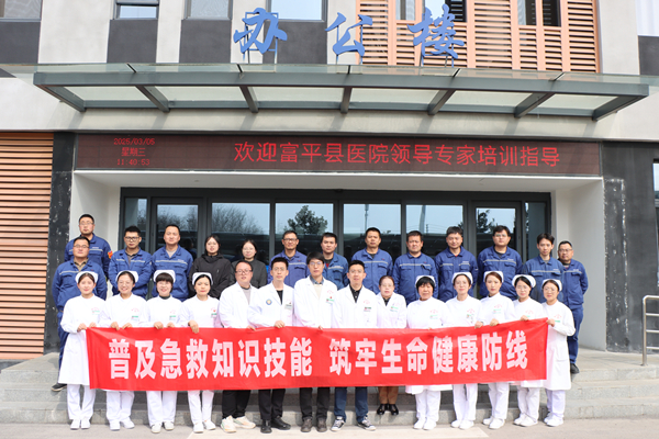 普及急救知识技能 筑牢生命健康防线——富平海螺环保开展急救技能培训活动