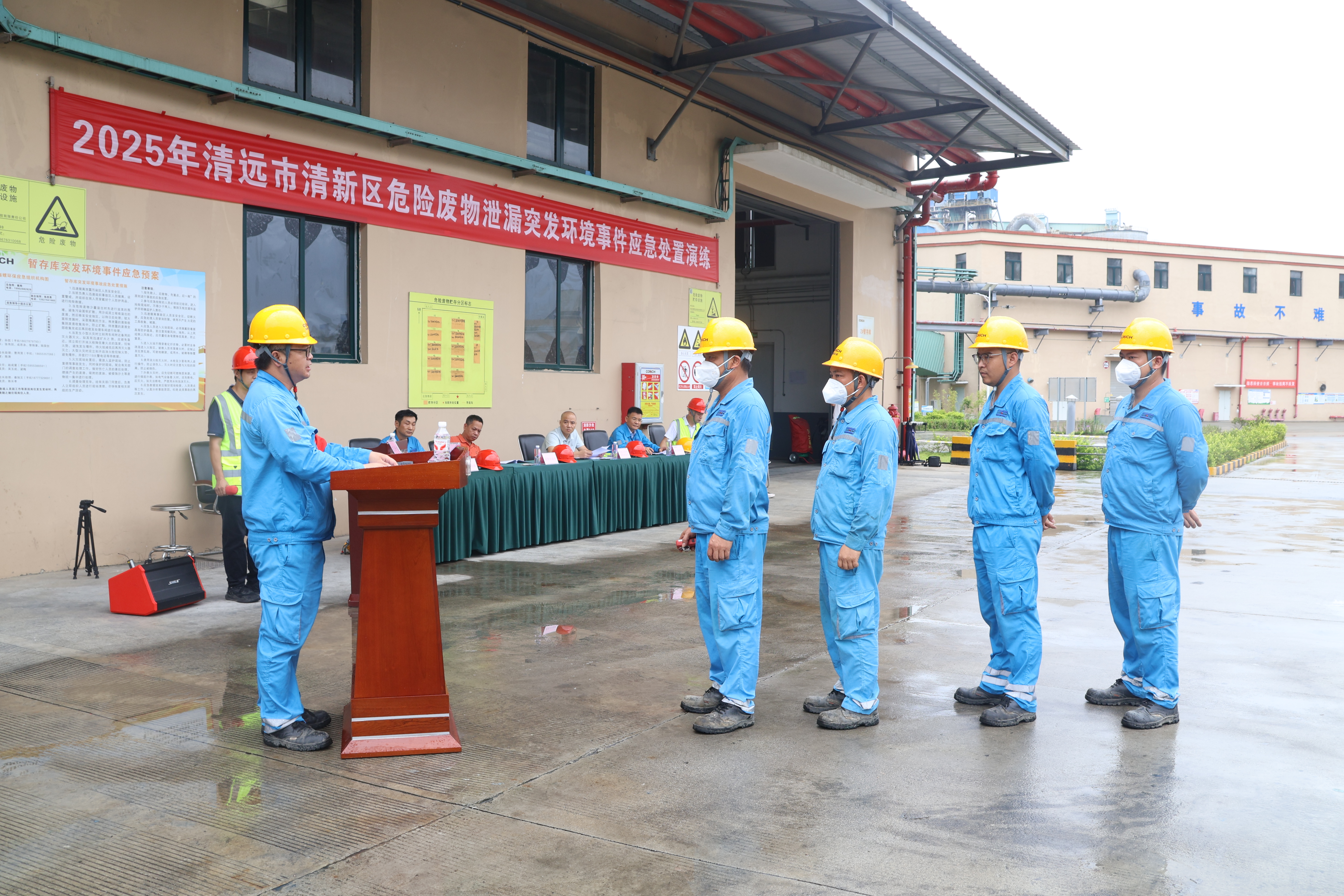 清远市清新区2025年危险废物泄漏突发环境事件应急处置演练在清远海螺环保顺利举行