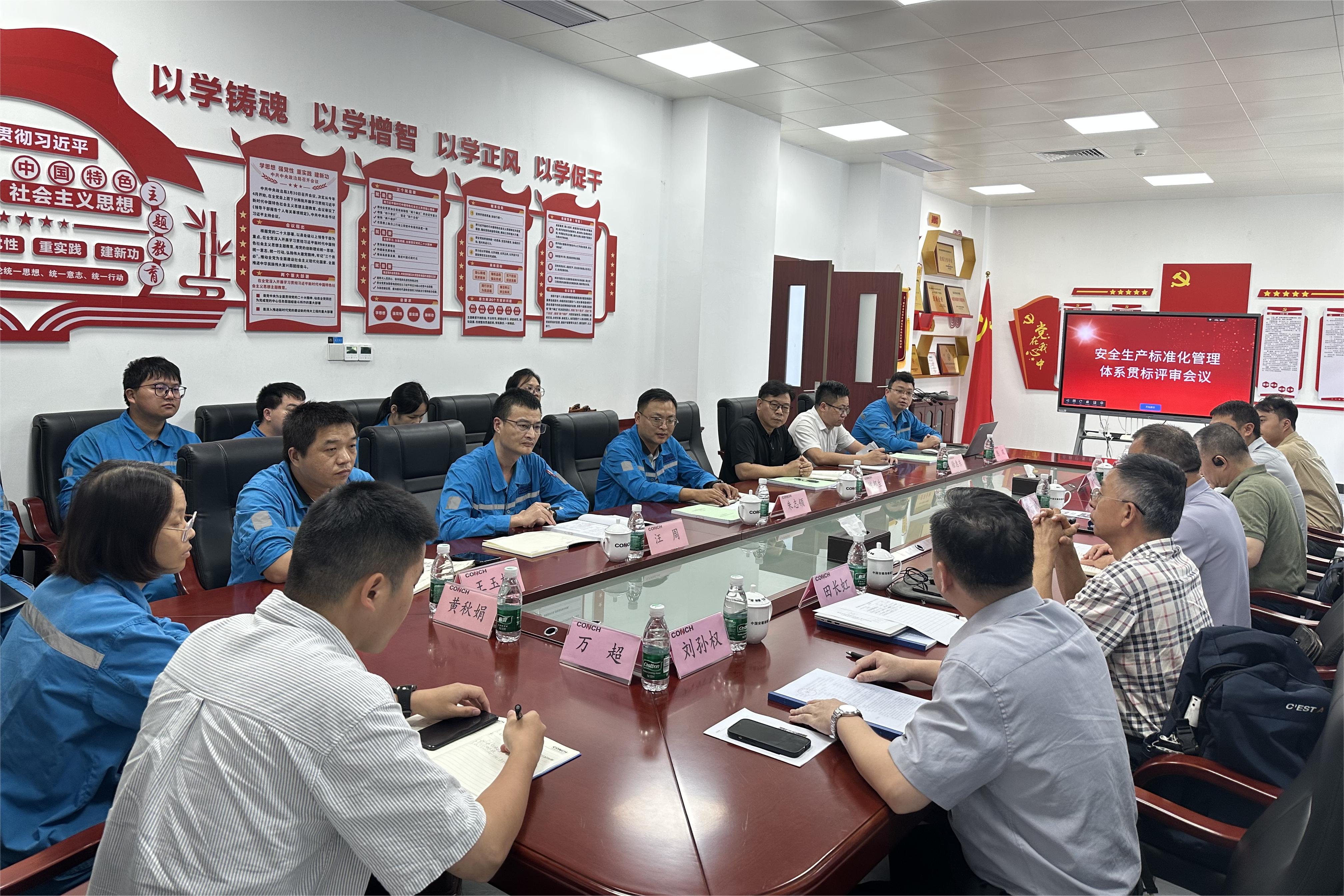 韶关海螺环保荣获广东省安全生产标准化4A级证书